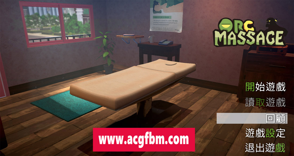 【3D互动/中文/全动态】兽人按摩店？V230706 官中步兵版 新角色:美人鱼【28G/大更新】