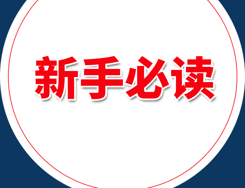 下载、解压及安装说明