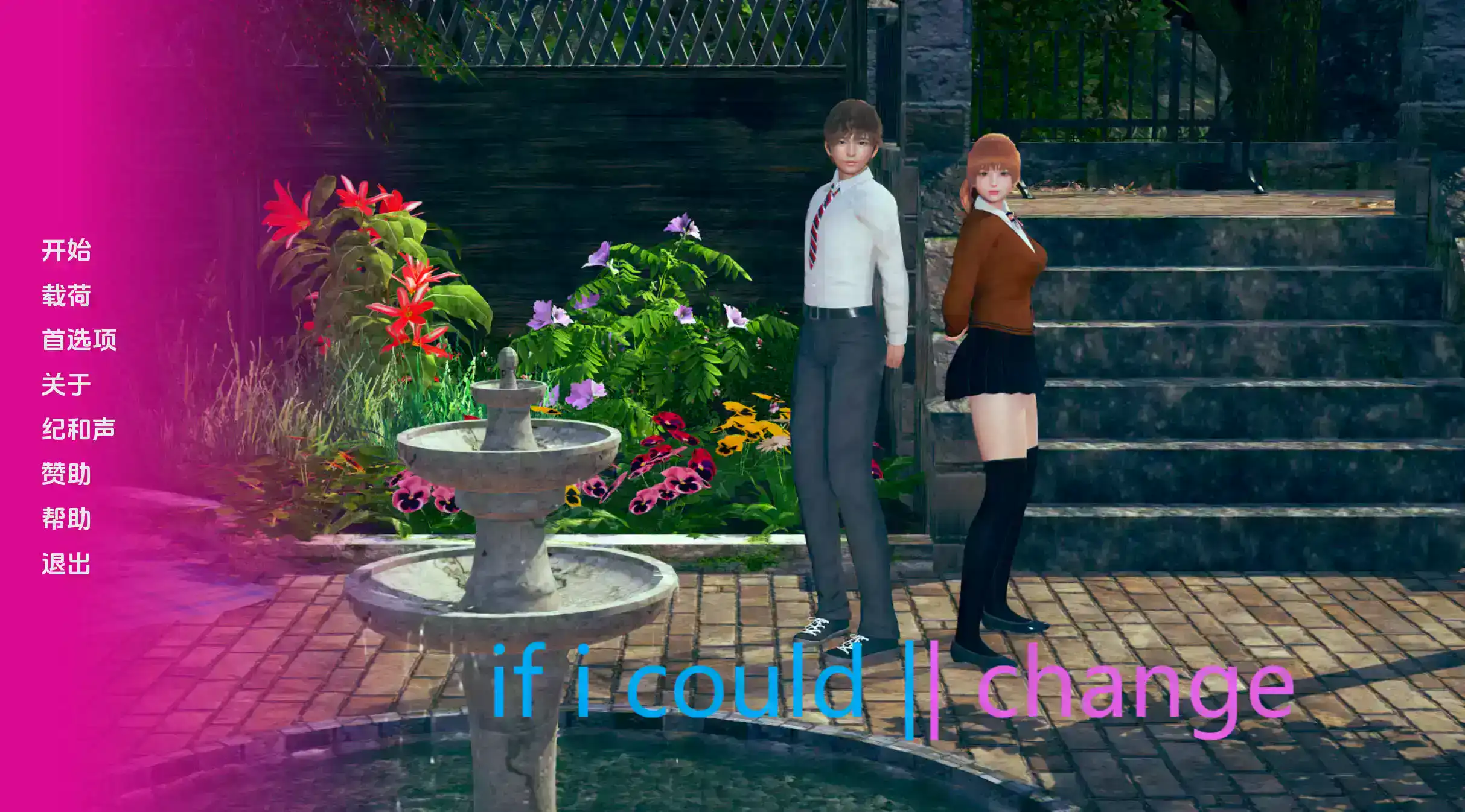 【亚洲SLG汉化动态】如果我能改变v0.2.6 AI版【PC+安卓1.21G更新】If I Could Change [v0.2.6]