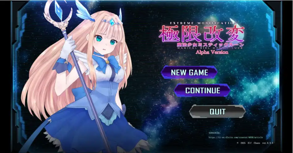 【互动SLG官中动态PC】极限改造·魔法少女与神秘符文極限改変・魔法少女ミスティックルーン Ver.0.9.0β 官方中文【电脑212M】