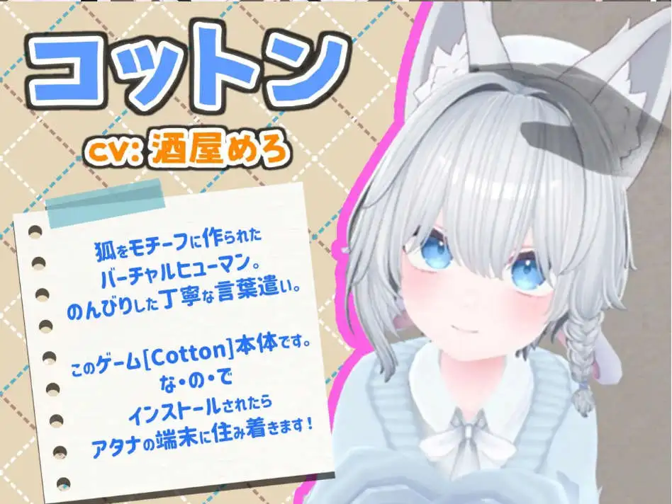 【3D中文动态】虚拟女友 VR Cotton 官方中文版[新作]【电脑1.7G】虚拟女友 VR Cotton 官方中文版（バーチャル彼女VR コットン）