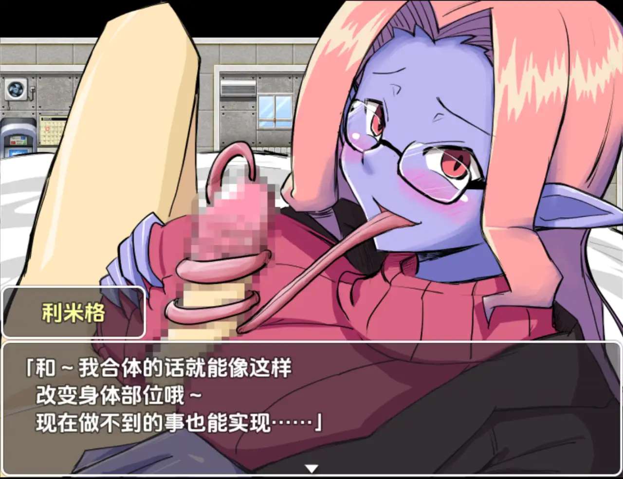 【日系RPGAI汉化】玛伽堕落少女1.0【PC+安卓576M】
