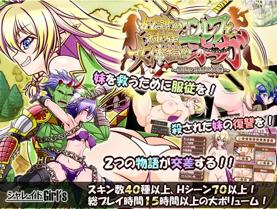 【日系RPGAI汉化】精灵奴隶族与女体铠甲的食人魔1.01.0【PC+安卓3.99G】